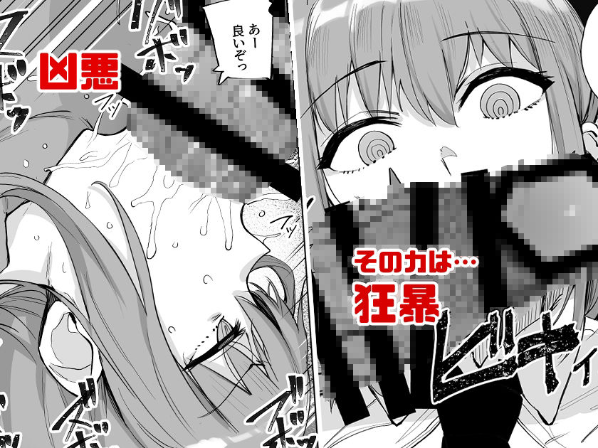 マキマVSチンポの悪魔 サンプル2ページ目