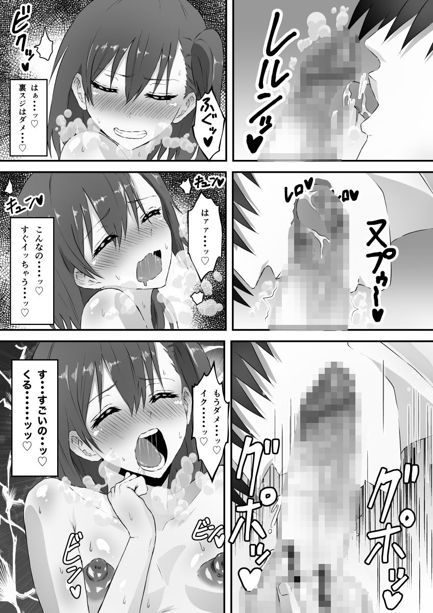 ダンパチーノ2021年男の娘漫画 総集編 サンプル3ページ目
