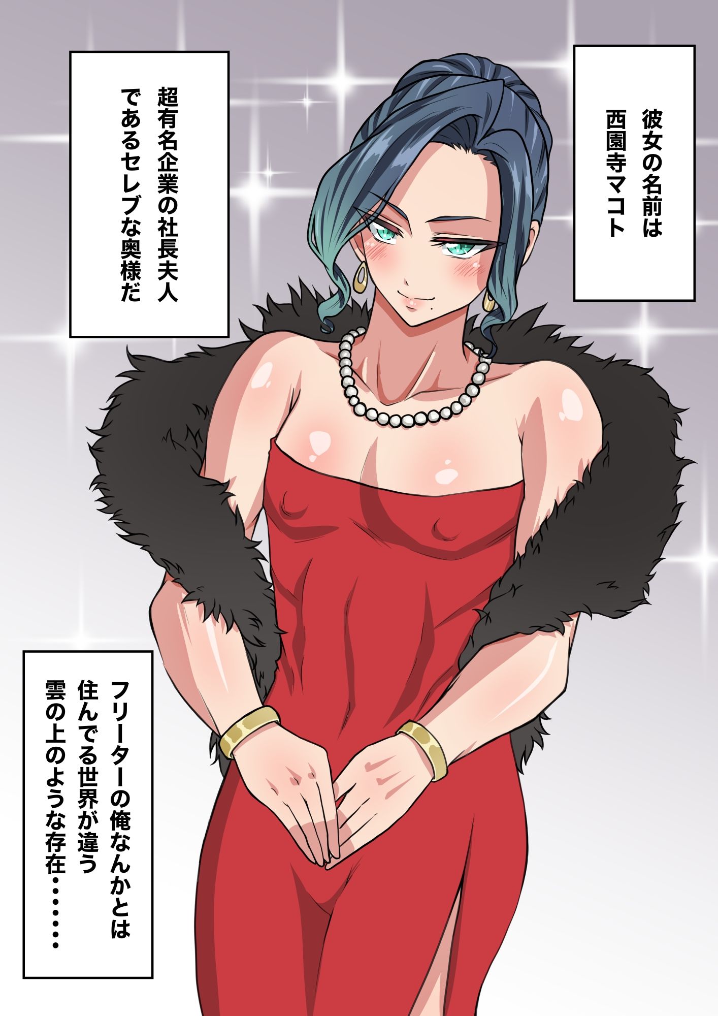 ダンパチーノ2021年男の娘漫画 総集編 サンプル4ページ目