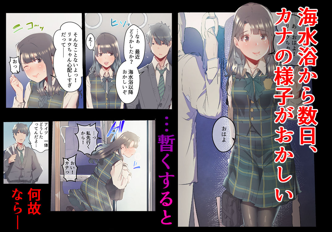 あの夏のかげろう3巻 サンプル1ページ目