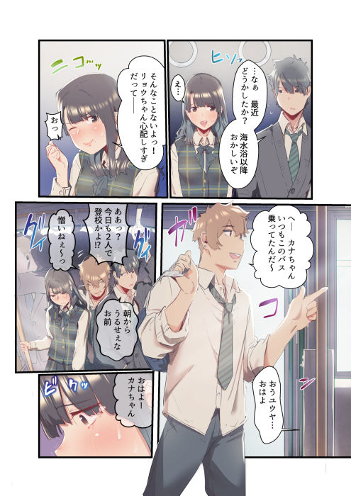 あの夏のかげろう3巻 サンプル6ページ目