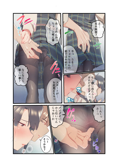 あの夏のかげろう3巻 サンプル7ページ目