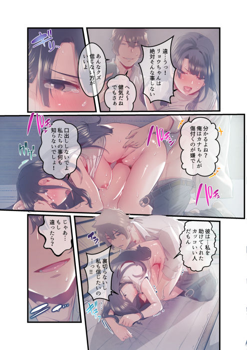 あの夏のかげろう3巻 サンプル10ページ目