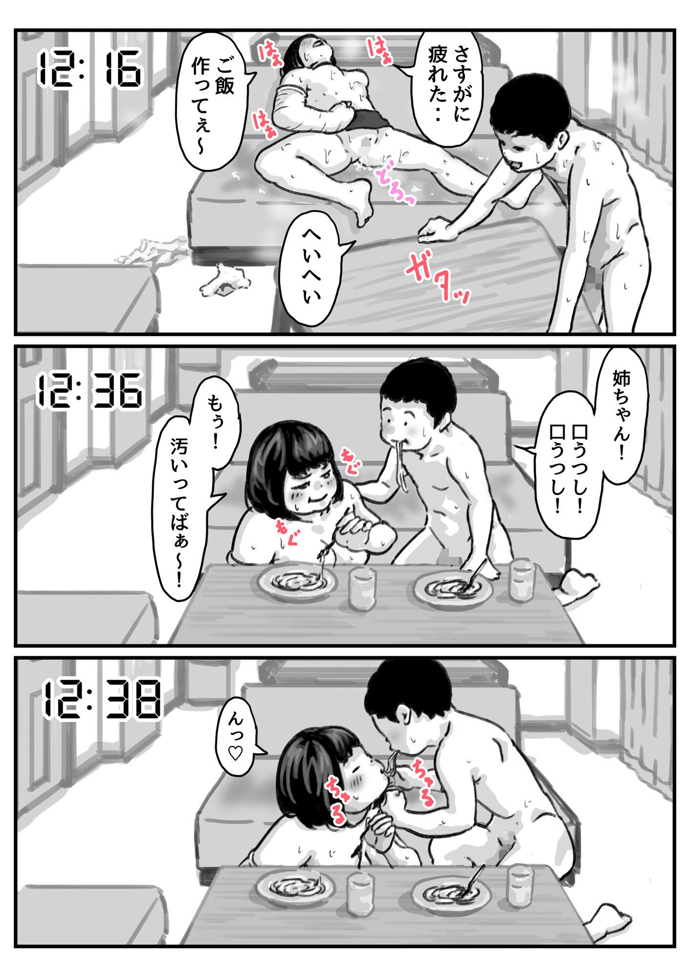 両腕が使えなくなったら弟が調子に乗りだした！最終話 サンプル3ページ目