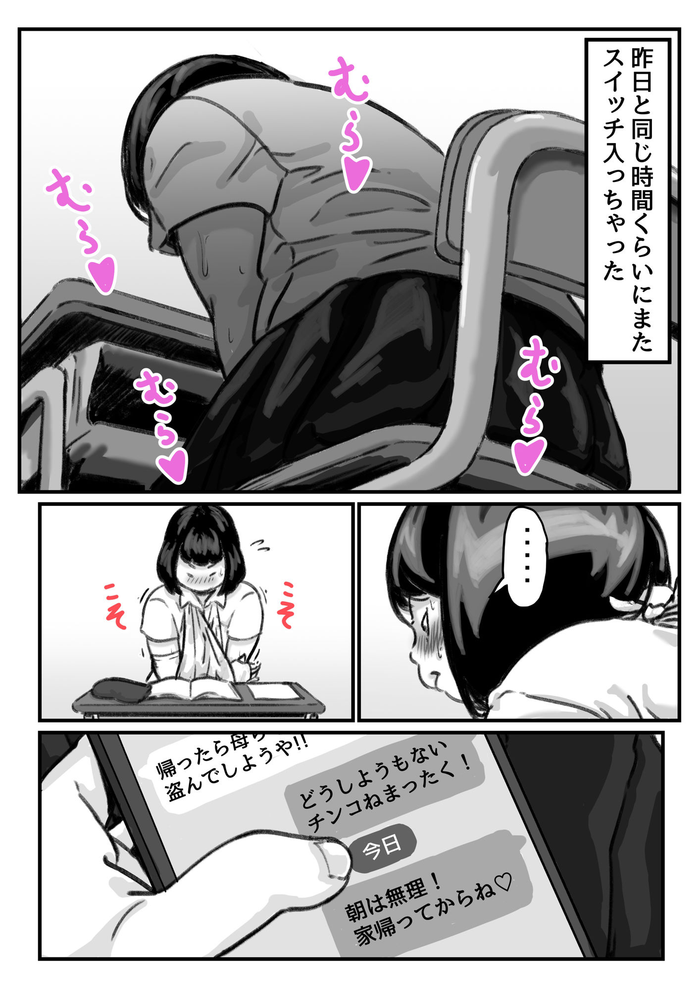 両腕が使えなくなったら弟が調子に乗りだした！最終話 サンプル5ページ目