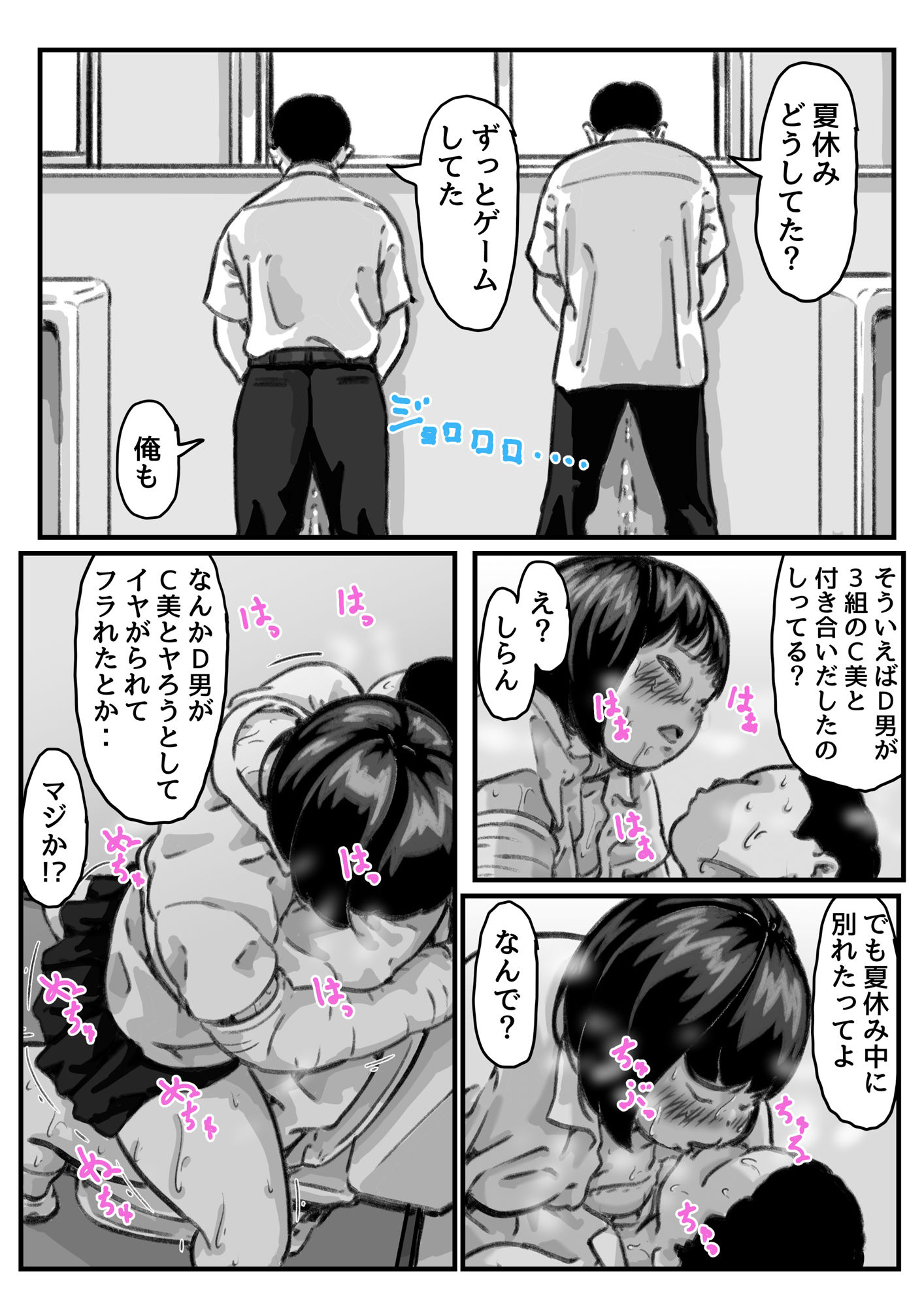 両腕が使えなくなったら弟が調子に乗りだした！最終話 サンプル9ページ目