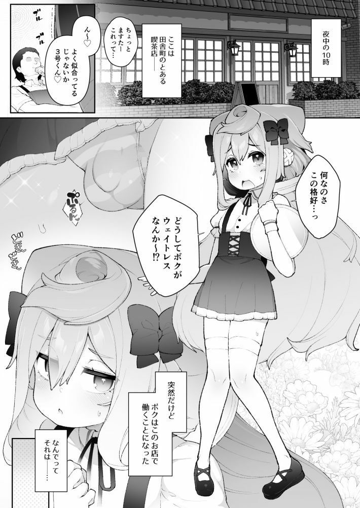 ハカドルッ3号くん特製ひみつの裏めにゅ〜！！ サンプル1ページ目