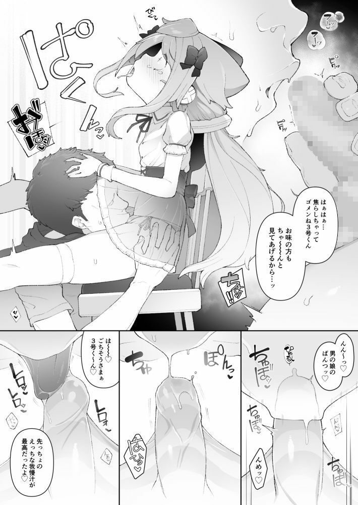 ハカドルッ3号くん特製ひみつの裏めにゅ〜！！ サンプル3ページ目