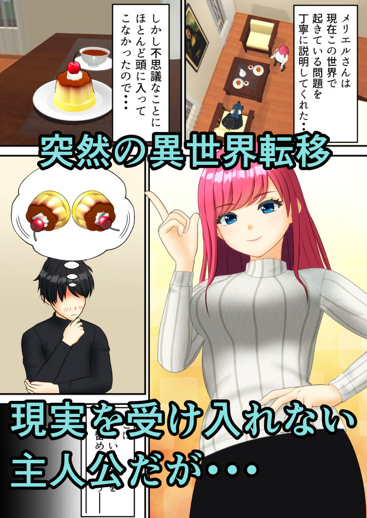 バイブから始まる異世界物語 〜無限の資源3〜 サンプル3ページ目