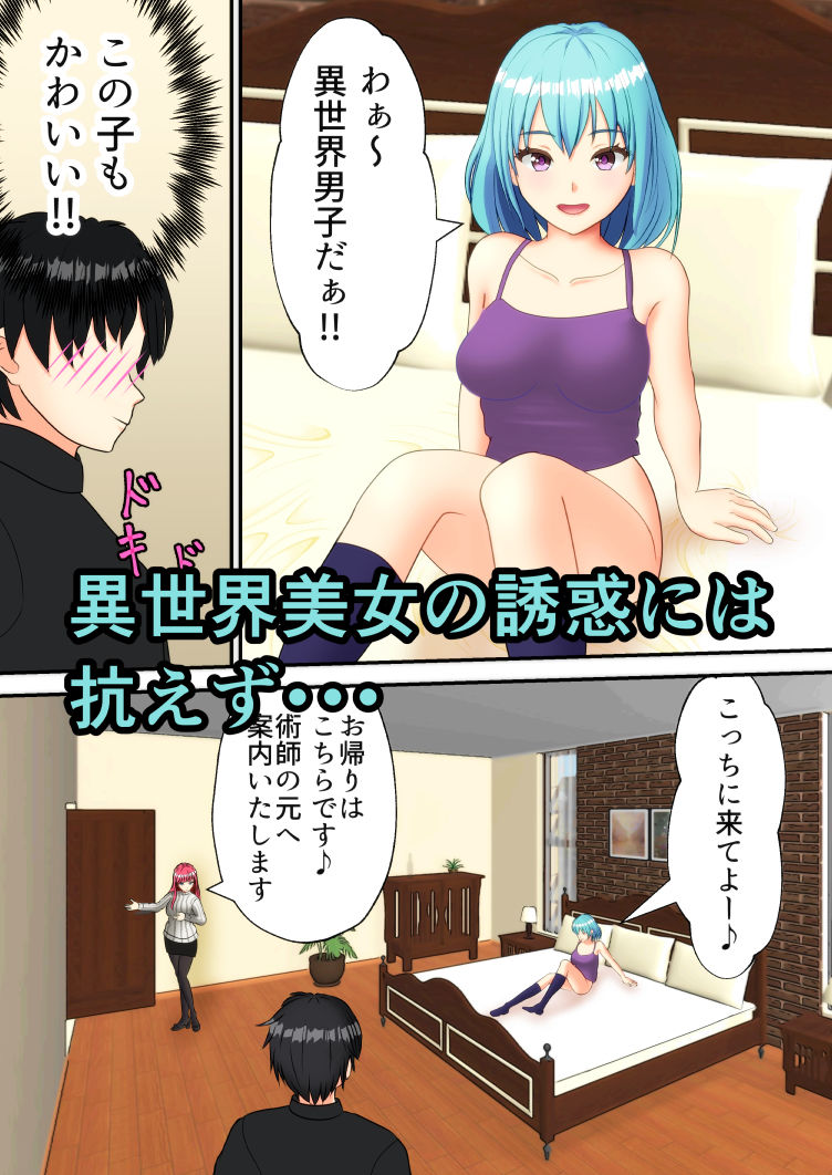 バイブから始まる異世界物語 〜無限の資源3〜 サンプル4ページ目