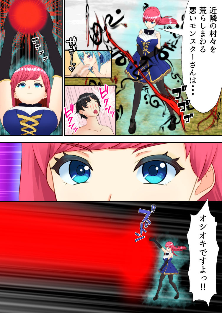 バイブから始まる異世界物語 〜無限の資源3〜 サンプル9ページ目