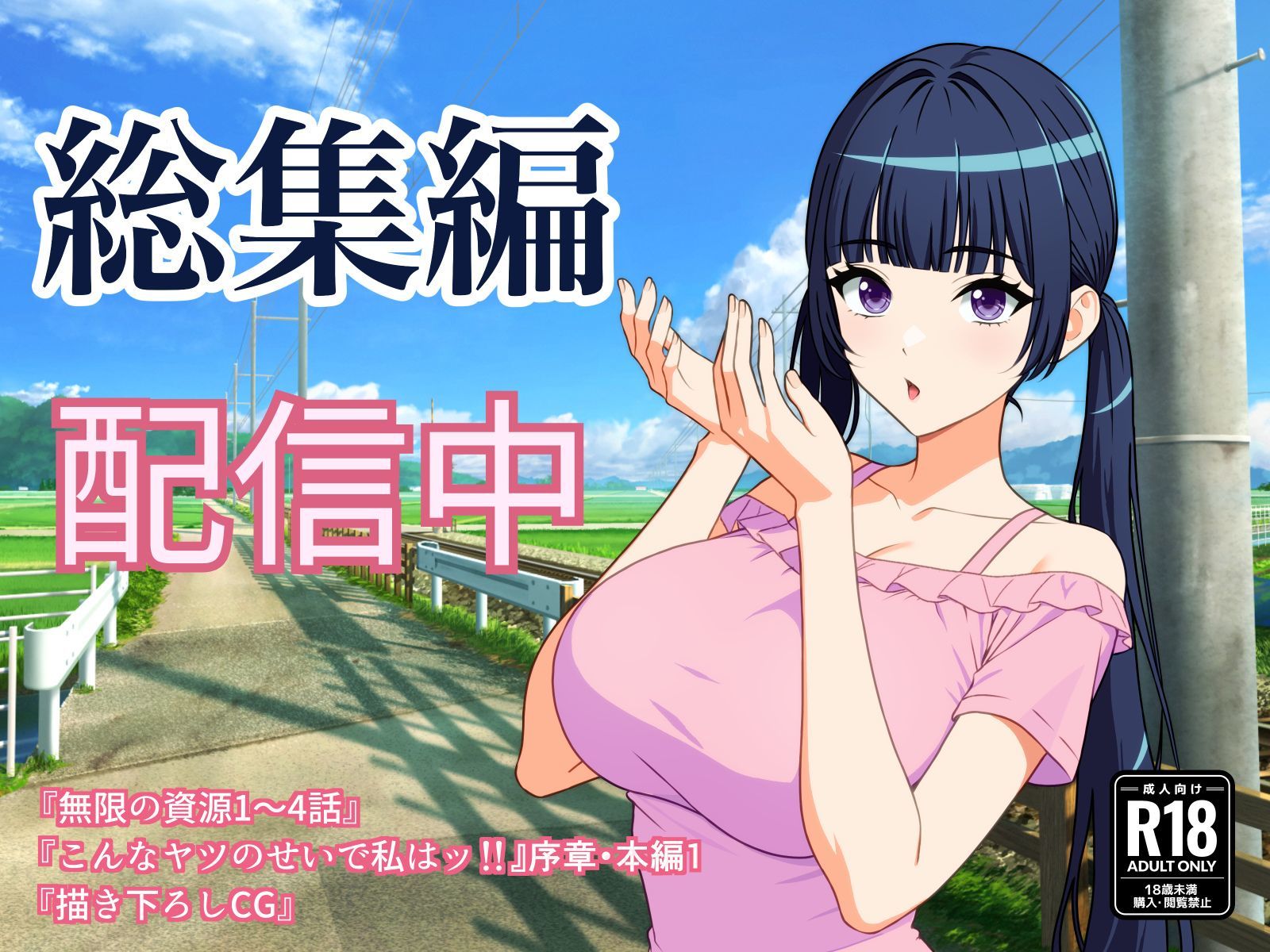 バイブから始まる異世界物語 〜無限の資源3〜 サンプル10ページ目