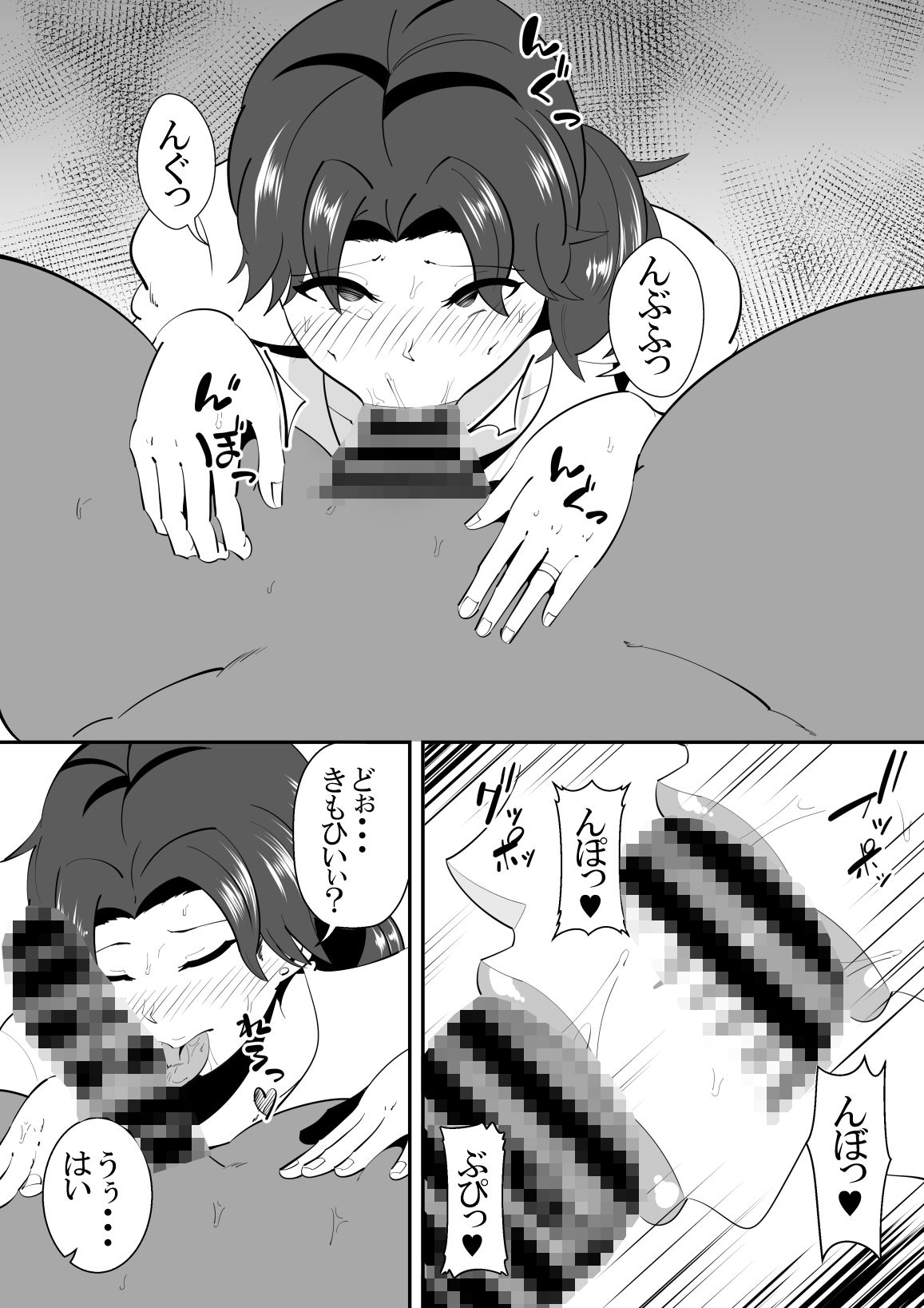 娘の彼氏とセックスしてしまう話。 サンプル4ページ目