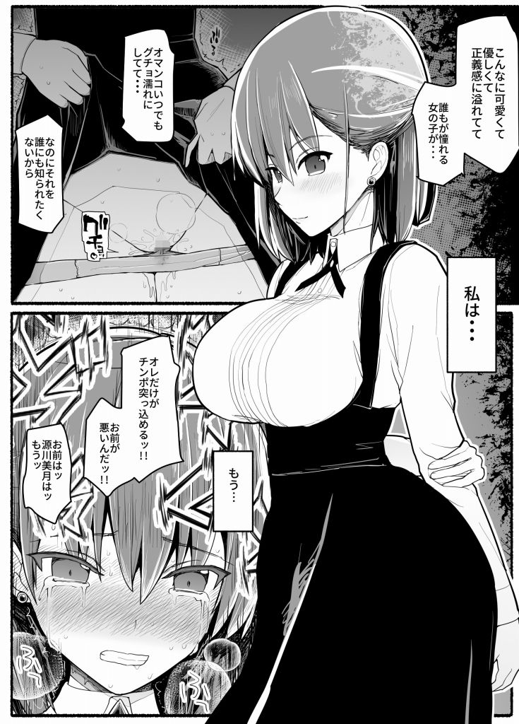 魔法少女vs淫魔生物17.6 サンプル5ページ目
