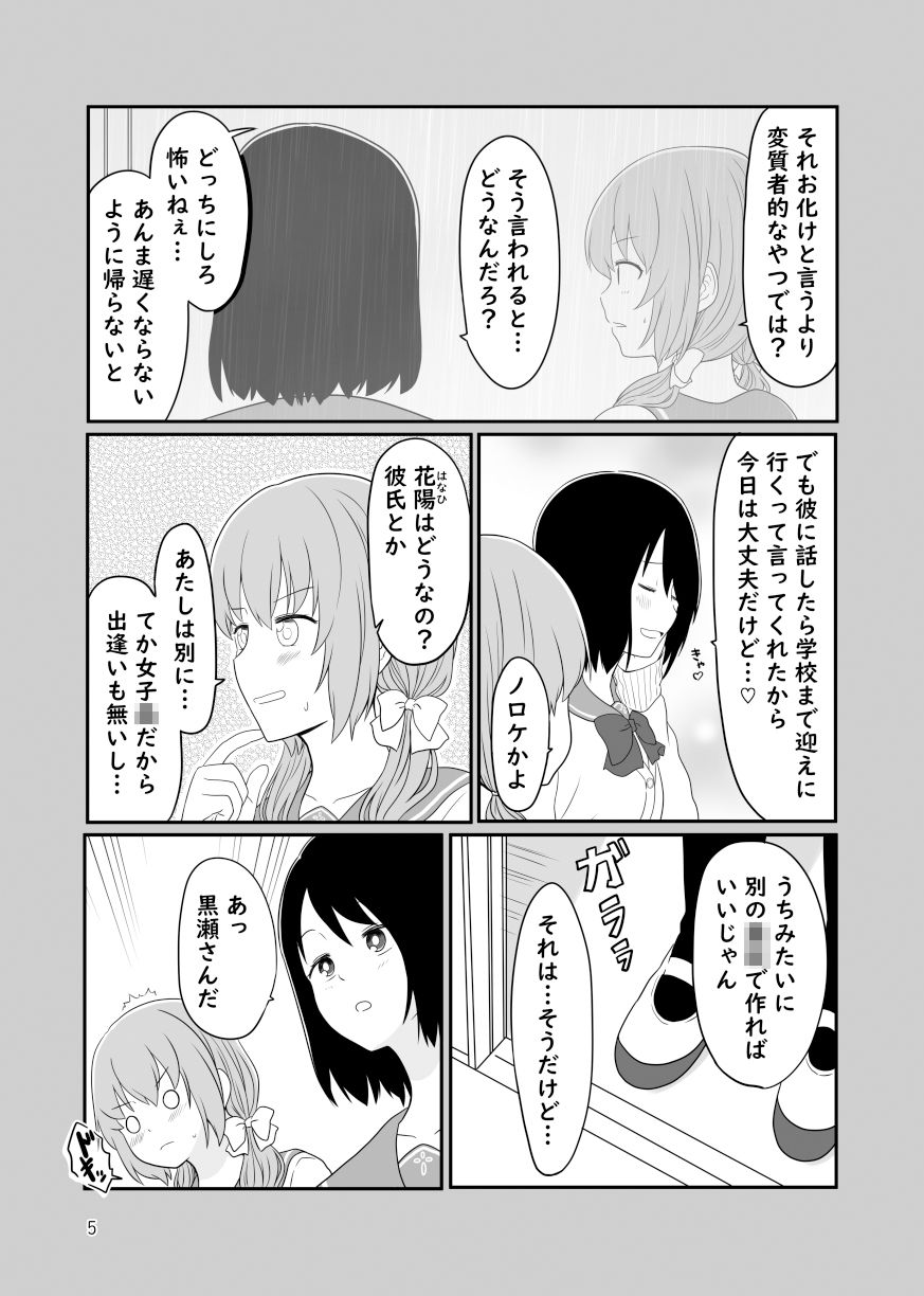 片方が吸血鬼の百合まんが サンプル2ページ目