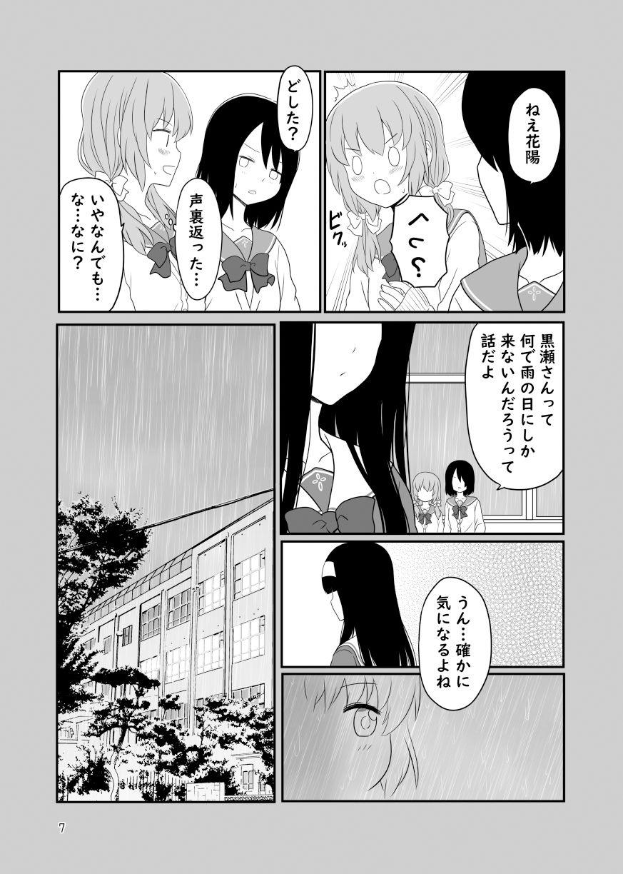 片方が吸血鬼の百合まんが サンプル4ページ目
