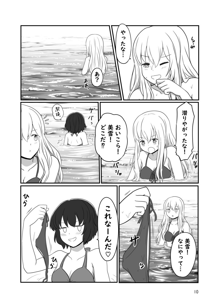 海で露出プレイしちゃう百合っぷる サンプル3ページ目