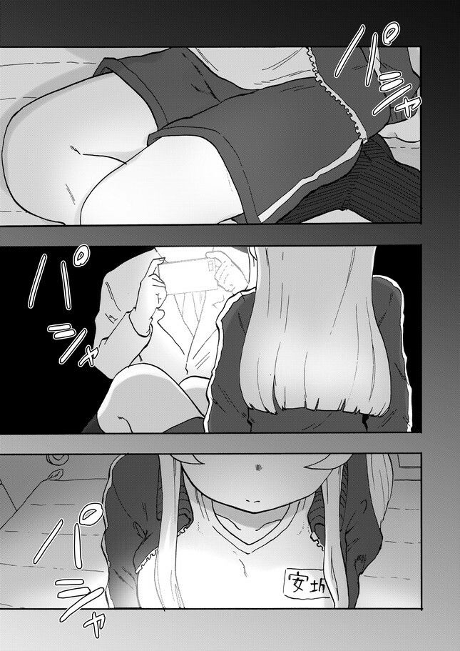 放課後フットグラフィ サンプル1ページ目