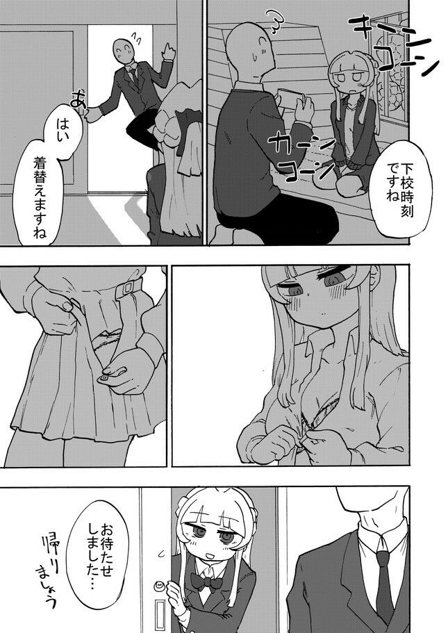 放課後フットグラフィ サンプル3ページ目
