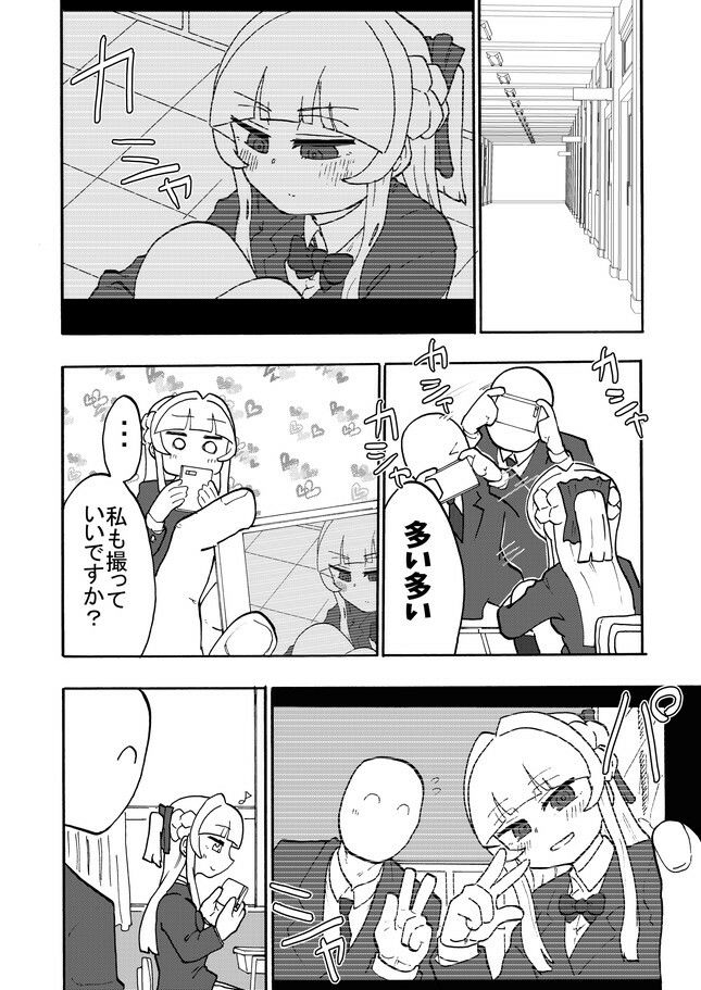 放課後フットグラフィ サンプル6ページ目