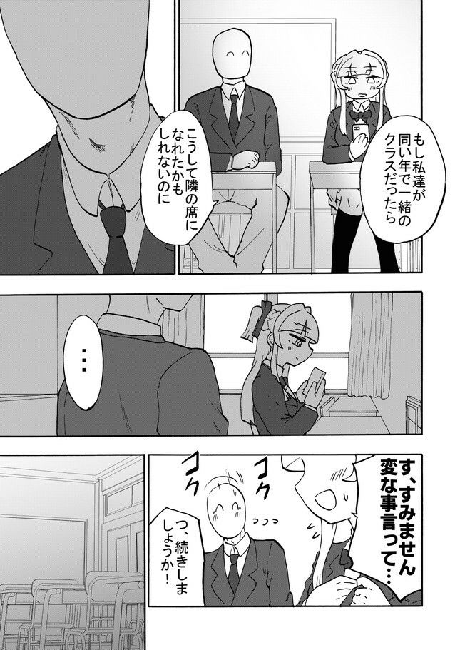 放課後フットグラフィ サンプル7ページ目