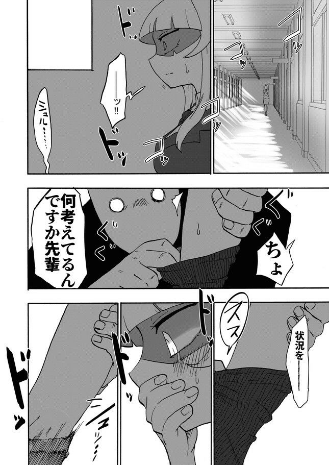 放課後フットグラフィ サンプル10ページ目