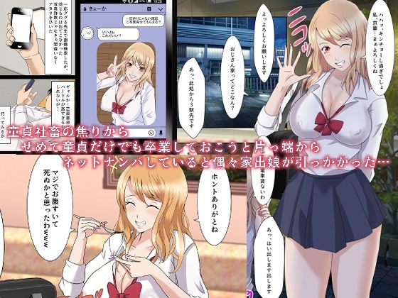 オタクに優しい家出ギャル拾った サンプル1ページ目