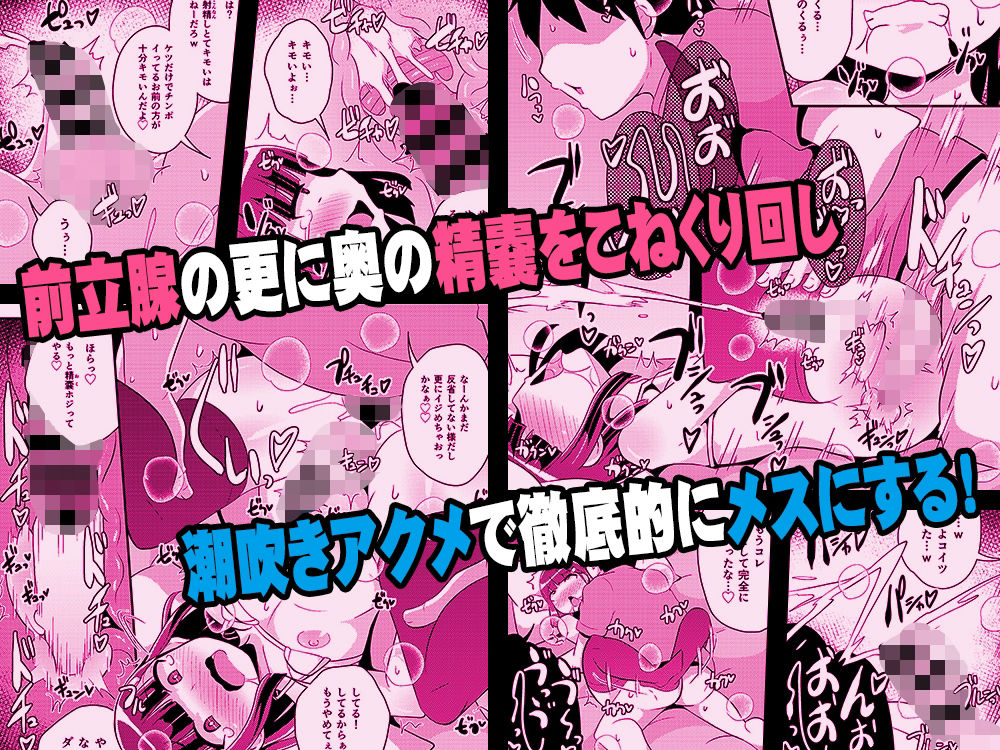 ナマイキ弟の精嚢をこねくり回してメス♂にする本 サンプル5ページ目