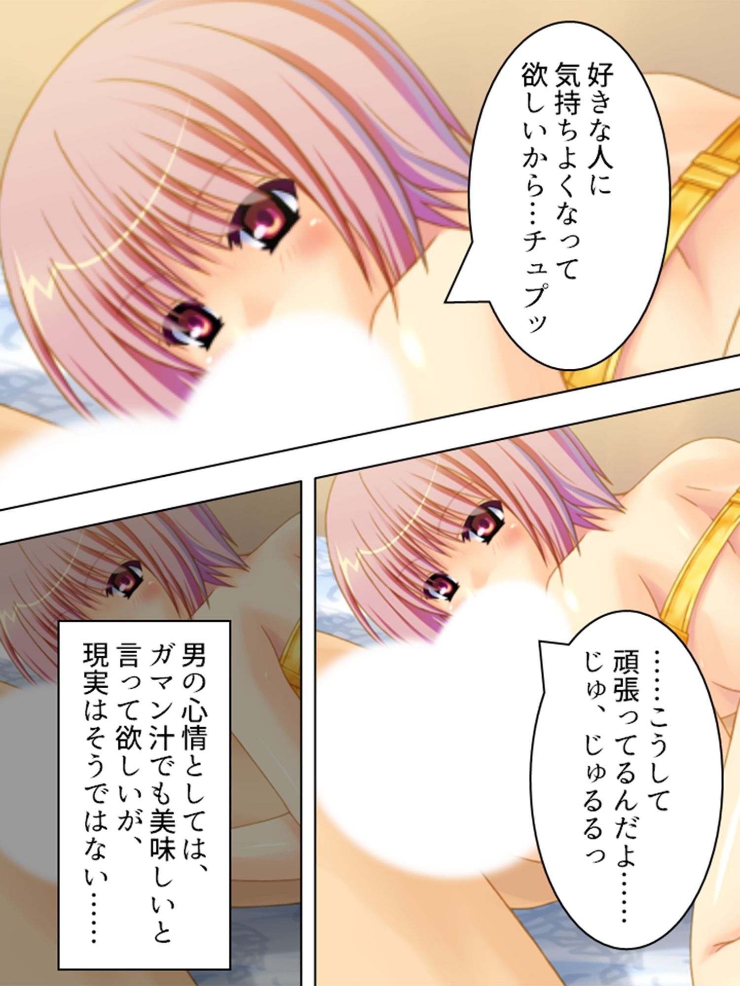 ヤれない恋人、ヤれる母 1巻 サンプル2ページ目