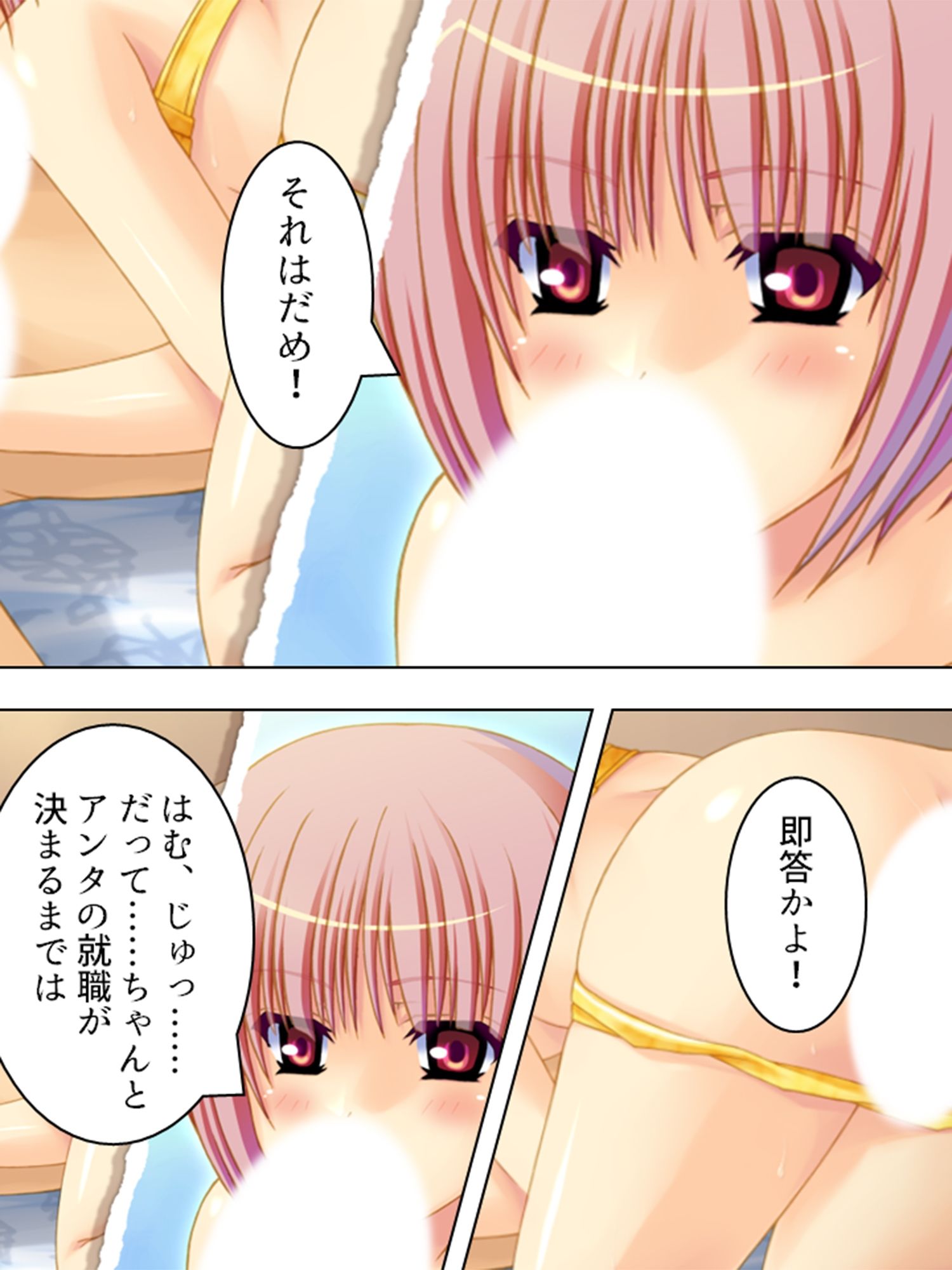 ヤれない恋人、ヤれる母 1巻 サンプル3ページ目