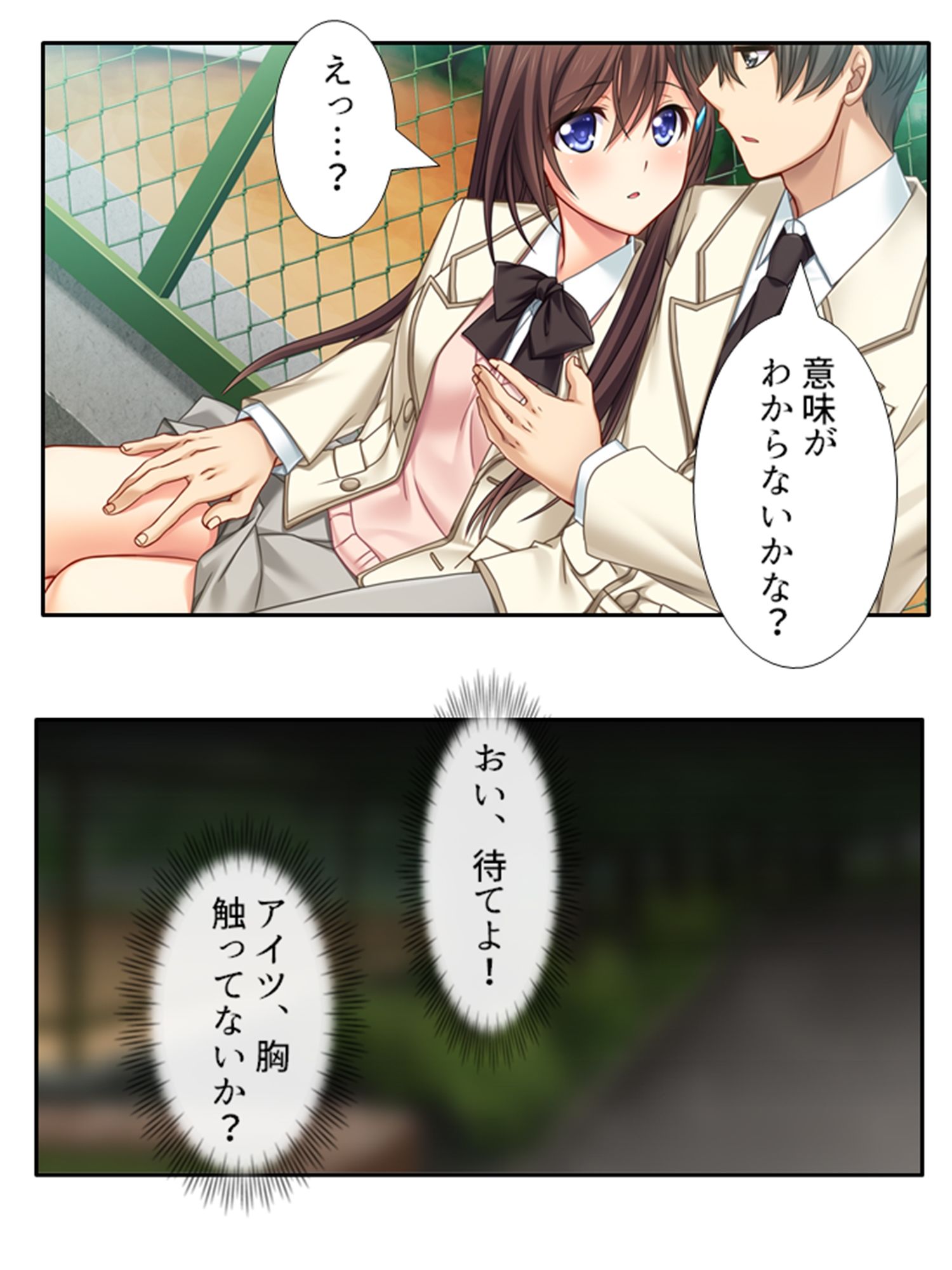 アイツの処女は俺のモノ！彼氏にだって奪わせはしない 上巻 サンプル4ページ目