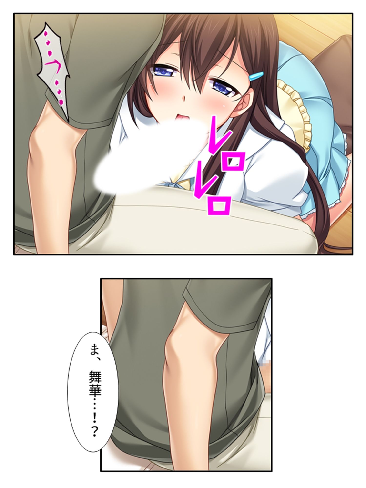 アイツの処女は俺のモノ！彼氏にだって奪わせはしない 上巻 サンプル10ページ目