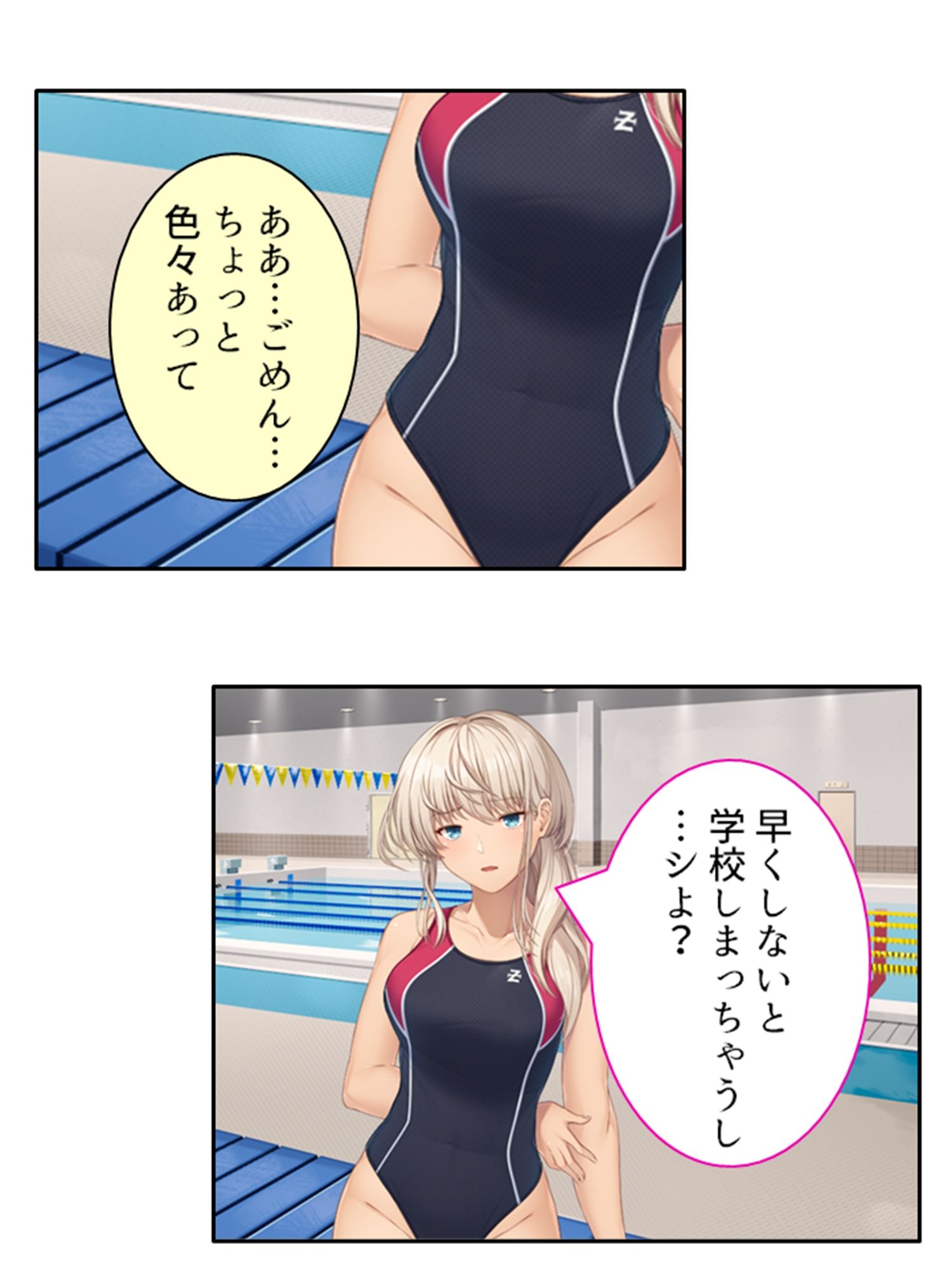彼女ができるまでツンデレ幼なじみとセックス三昧！ 3巻 サンプル4ページ目
