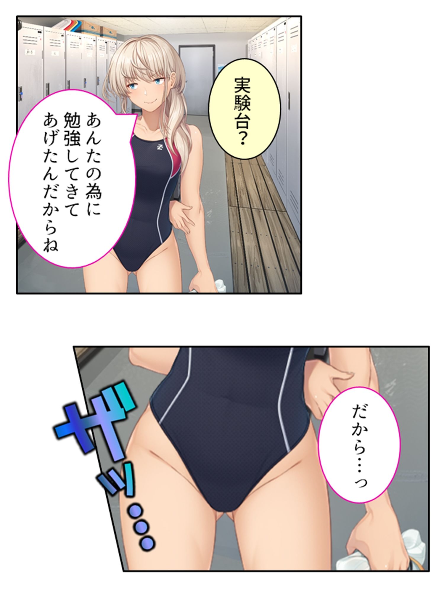 彼女ができるまでツンデレ幼なじみとセックス三昧！ 3巻 サンプル7ページ目