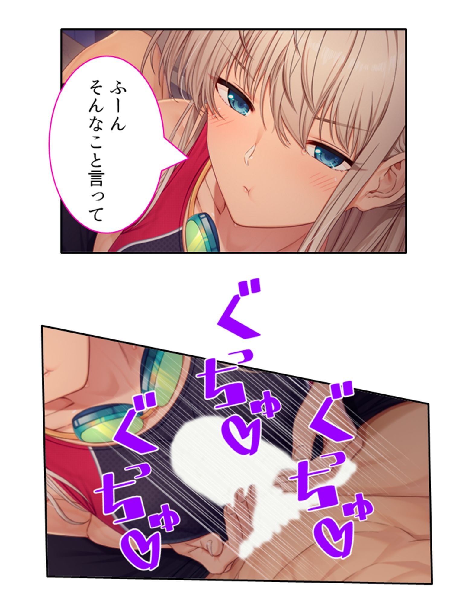 彼女ができるまでツンデレ幼なじみとセックス三昧！ 3巻 サンプル8ページ目