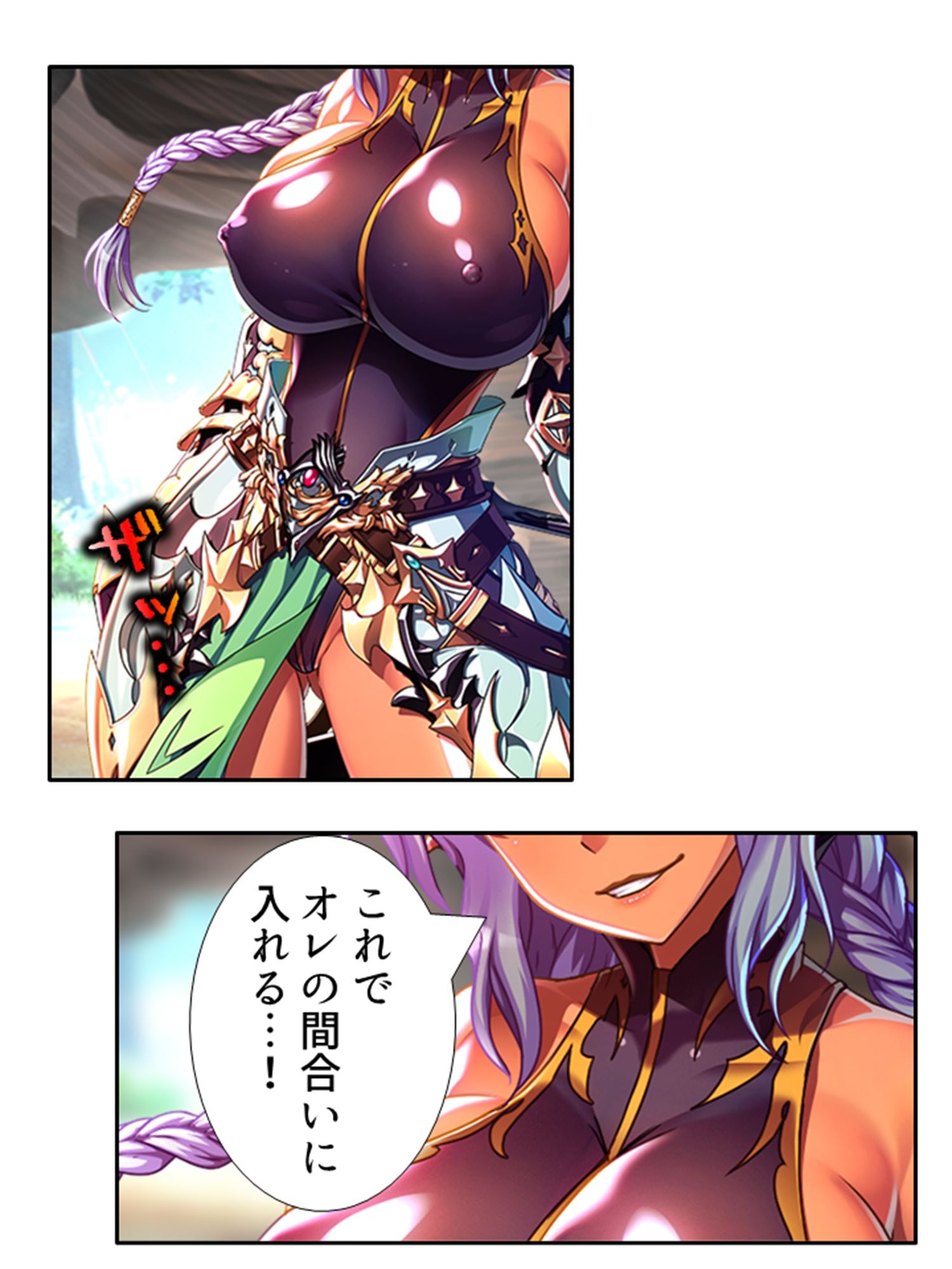 魔乳乳揉み冒険記！戦争の鍵を握るのは美女の……！？ 8巻 サンプル1ページ目