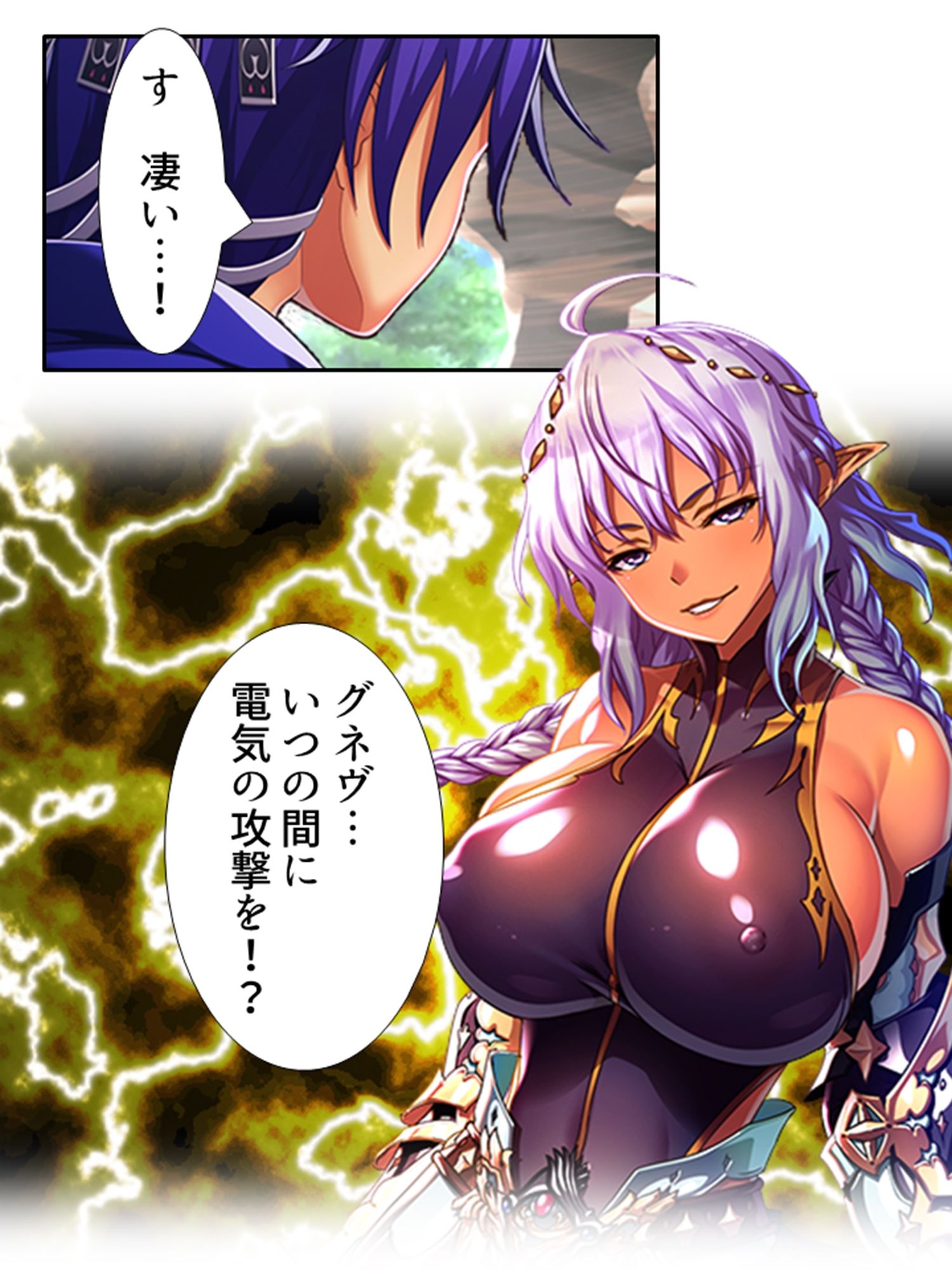 魔乳乳揉み冒険記！戦争の鍵を握るのは美女の……！？ 8巻 サンプル2ページ目
