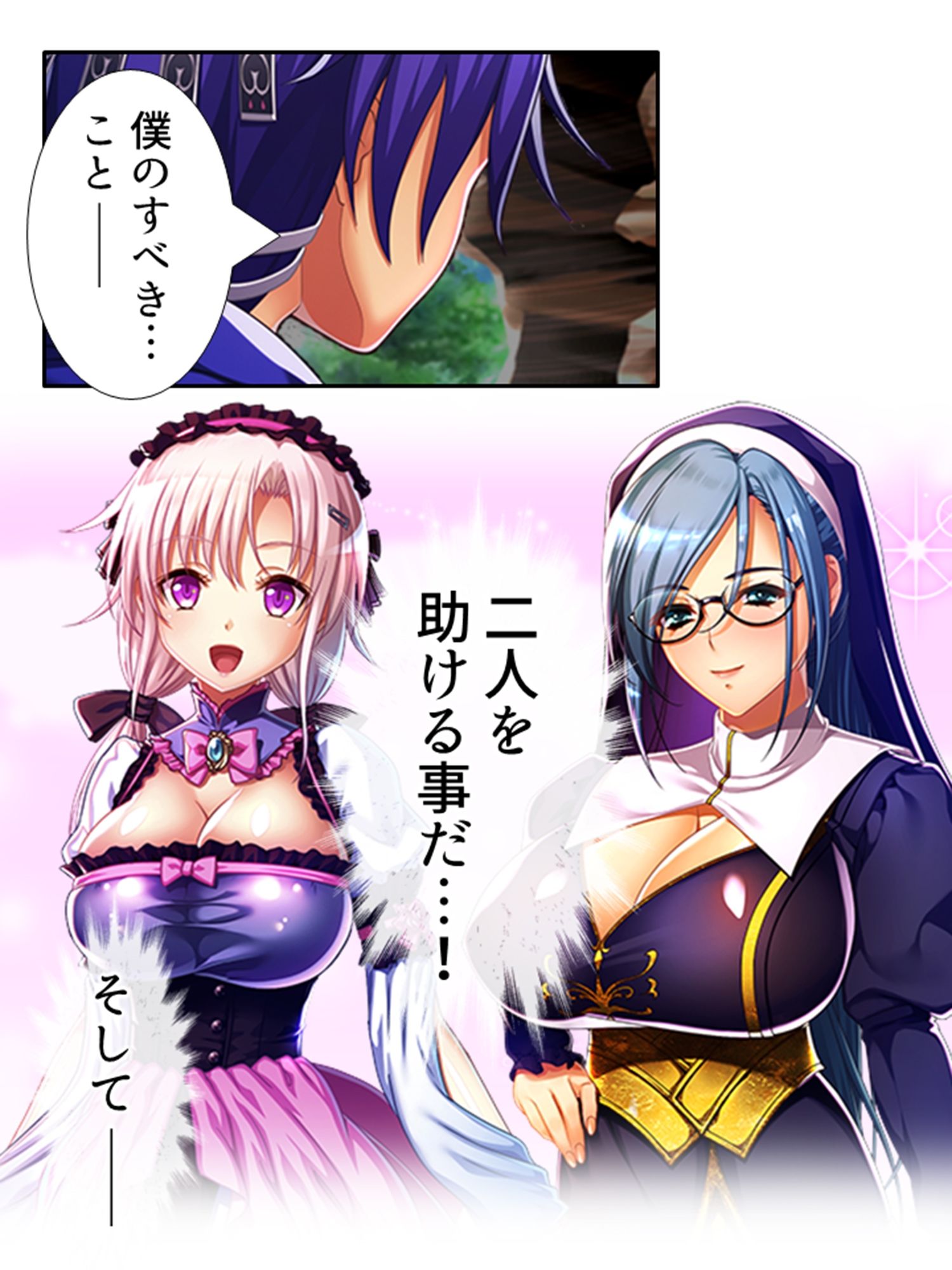 魔乳乳揉み冒険記！戦争の鍵を握るのは美女の……！？ 8巻 サンプル4ページ目