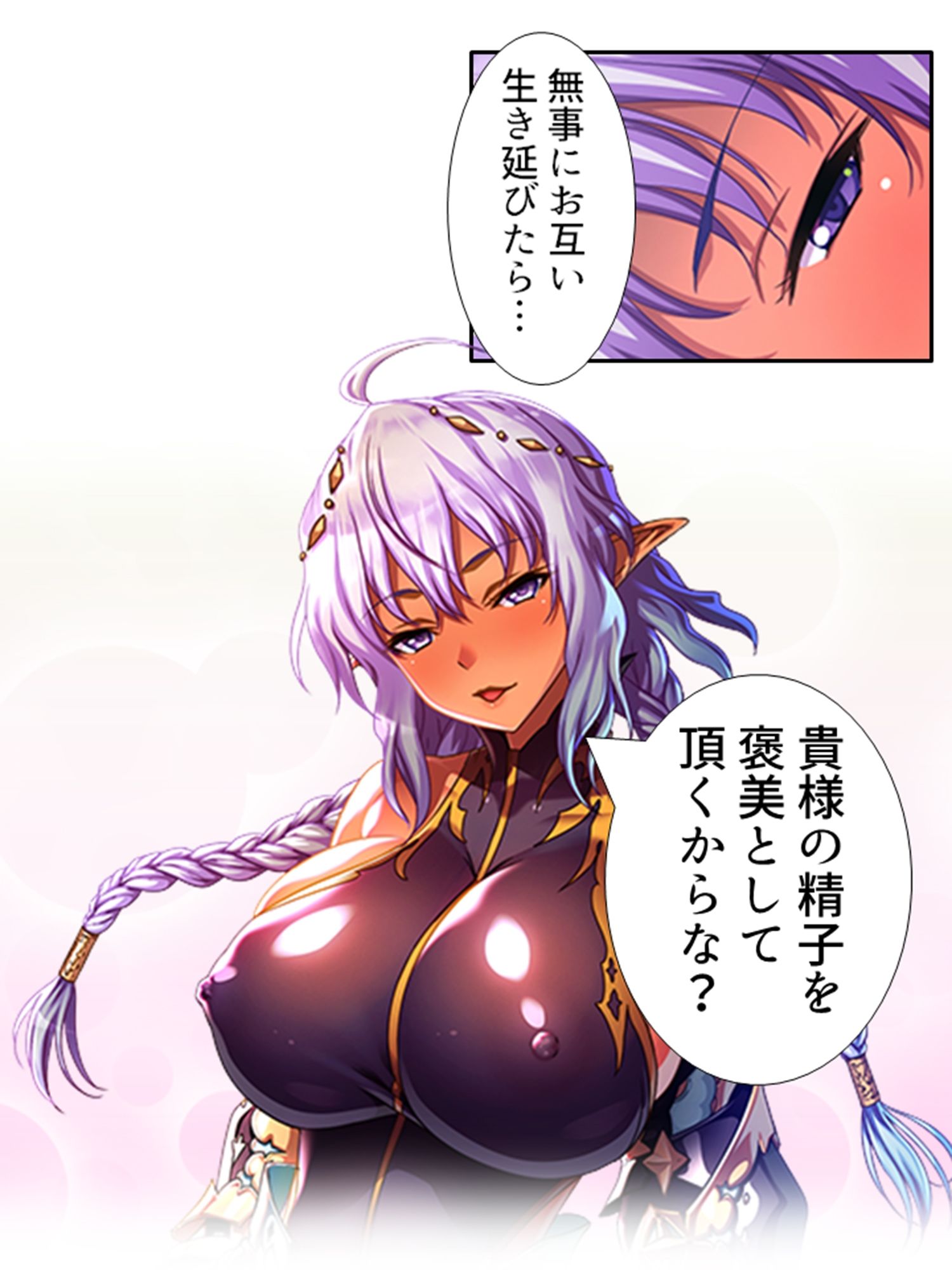 魔乳乳揉み冒険記！戦争の鍵を握るのは美女の……！？ 8巻 サンプル6ページ目