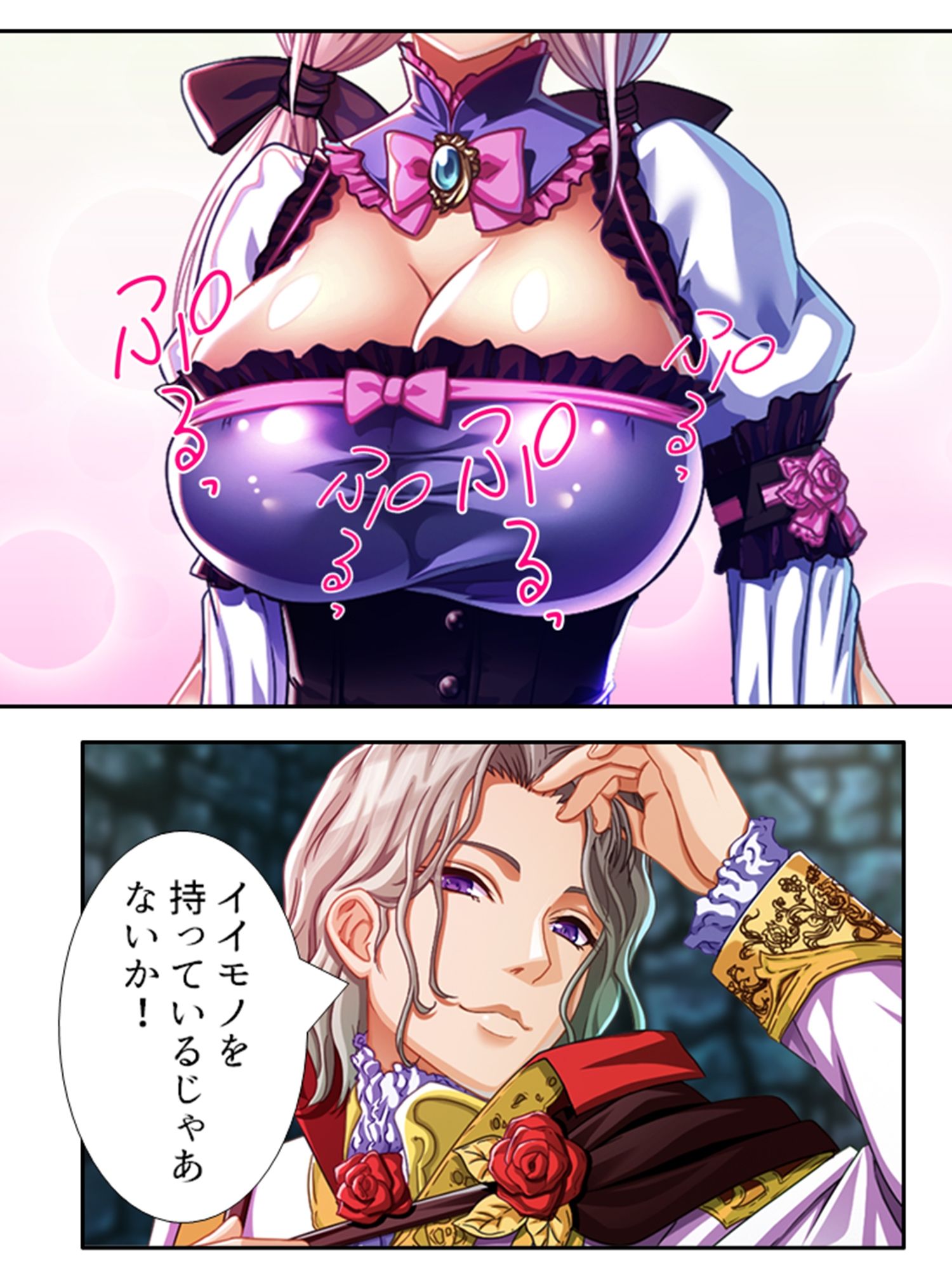 魔乳乳揉み冒険記！戦争の鍵を握るのは美女の……！？ 8巻 サンプル7ページ目