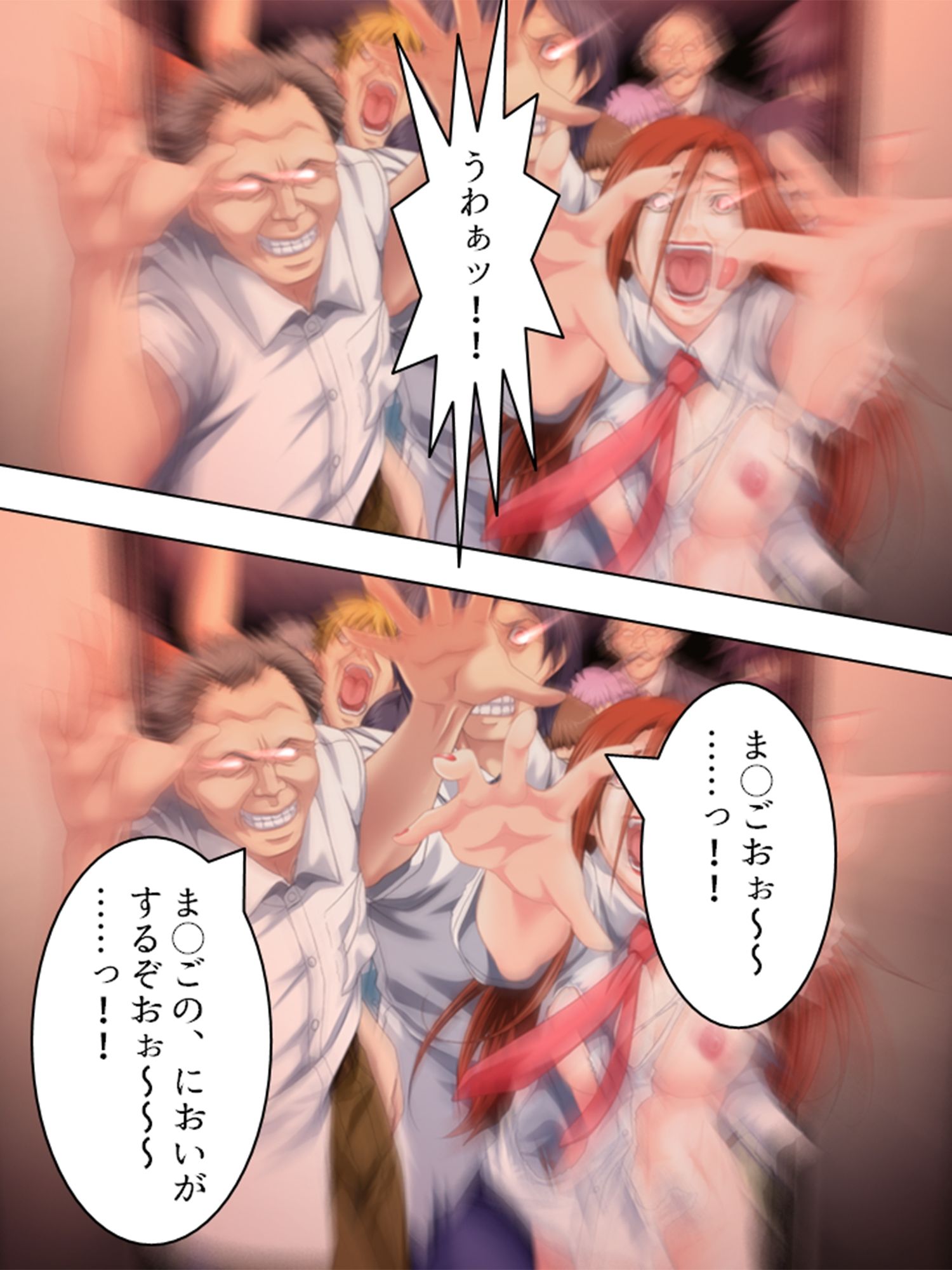 淫欲に支配された街 3巻 サンプル5ページ目