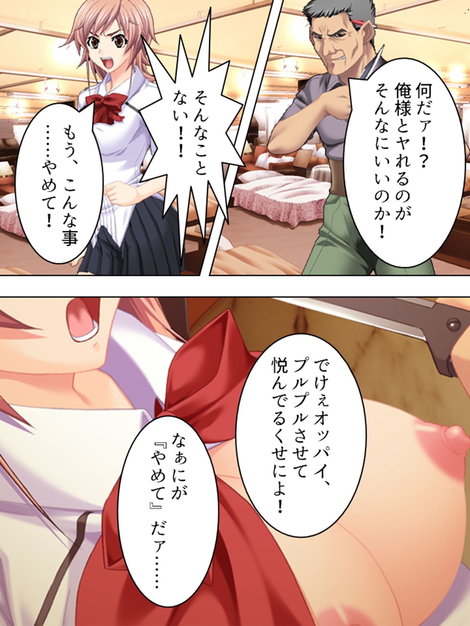 淫欲に支配された街 3巻 サンプル6ページ目