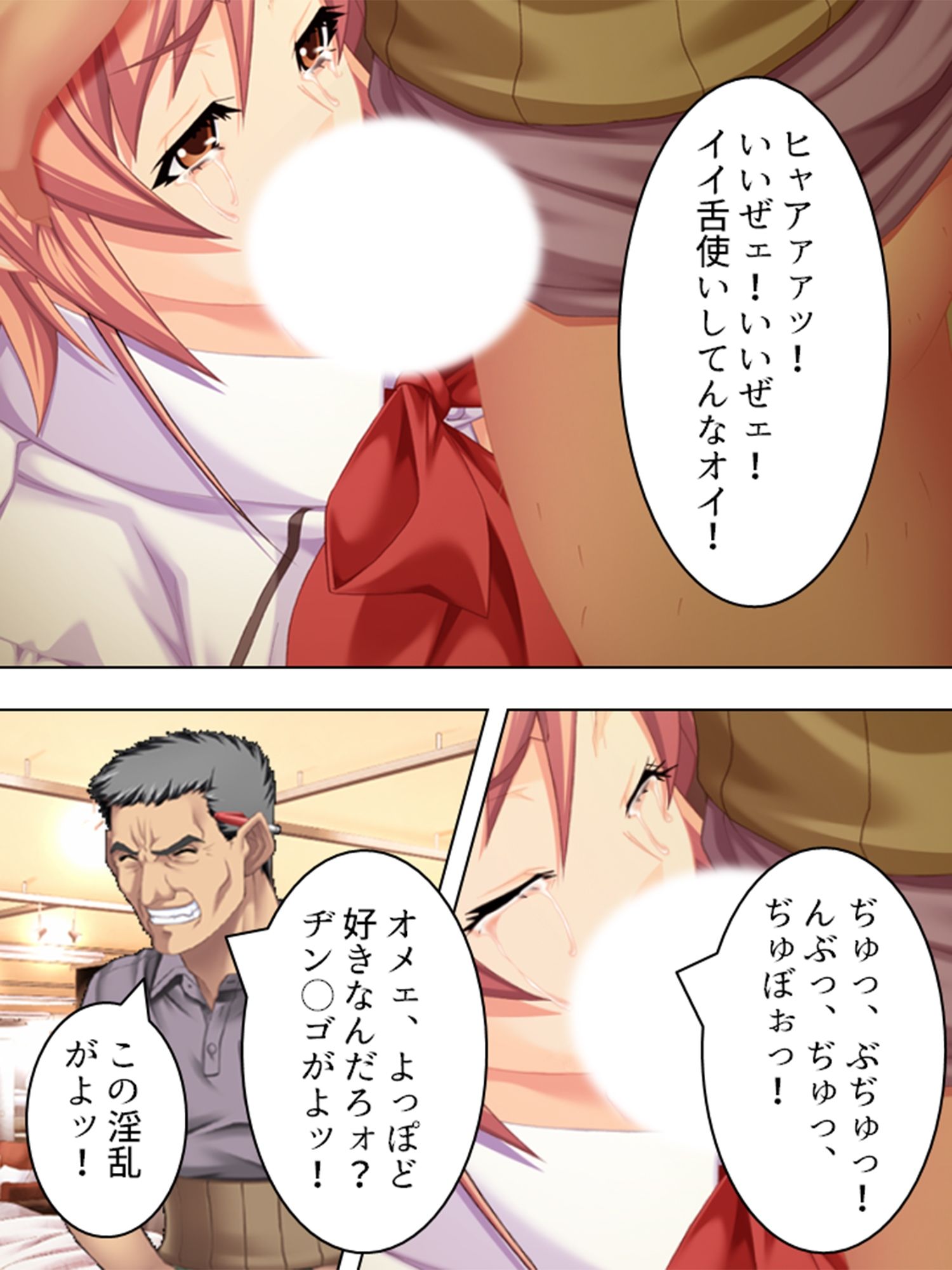 淫欲に支配された街 3巻 サンプル7ページ目