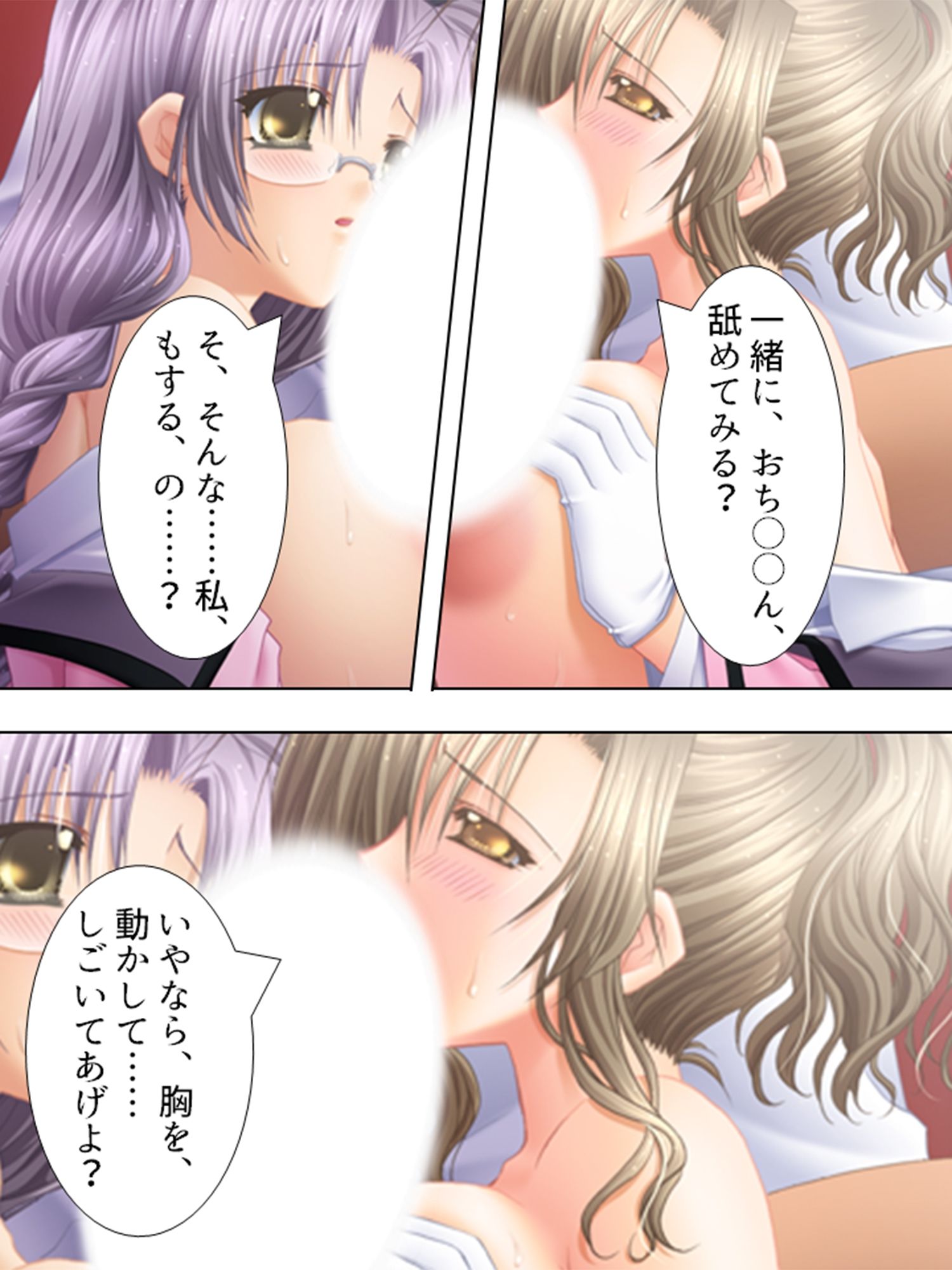 巨乳接待バスツアー 2巻 サンプル10ページ目