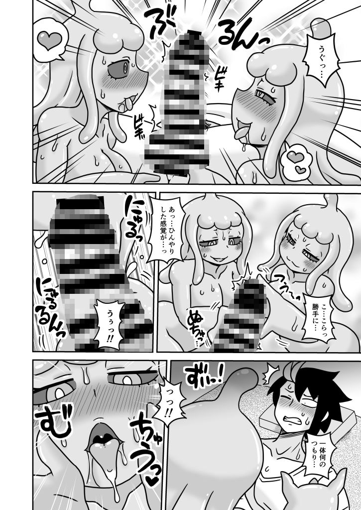 歓迎！スライム娘の里 サンプル4ページ目