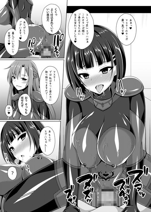 彼女達の日常はもう戻らない・・・ サンプル2ページ目