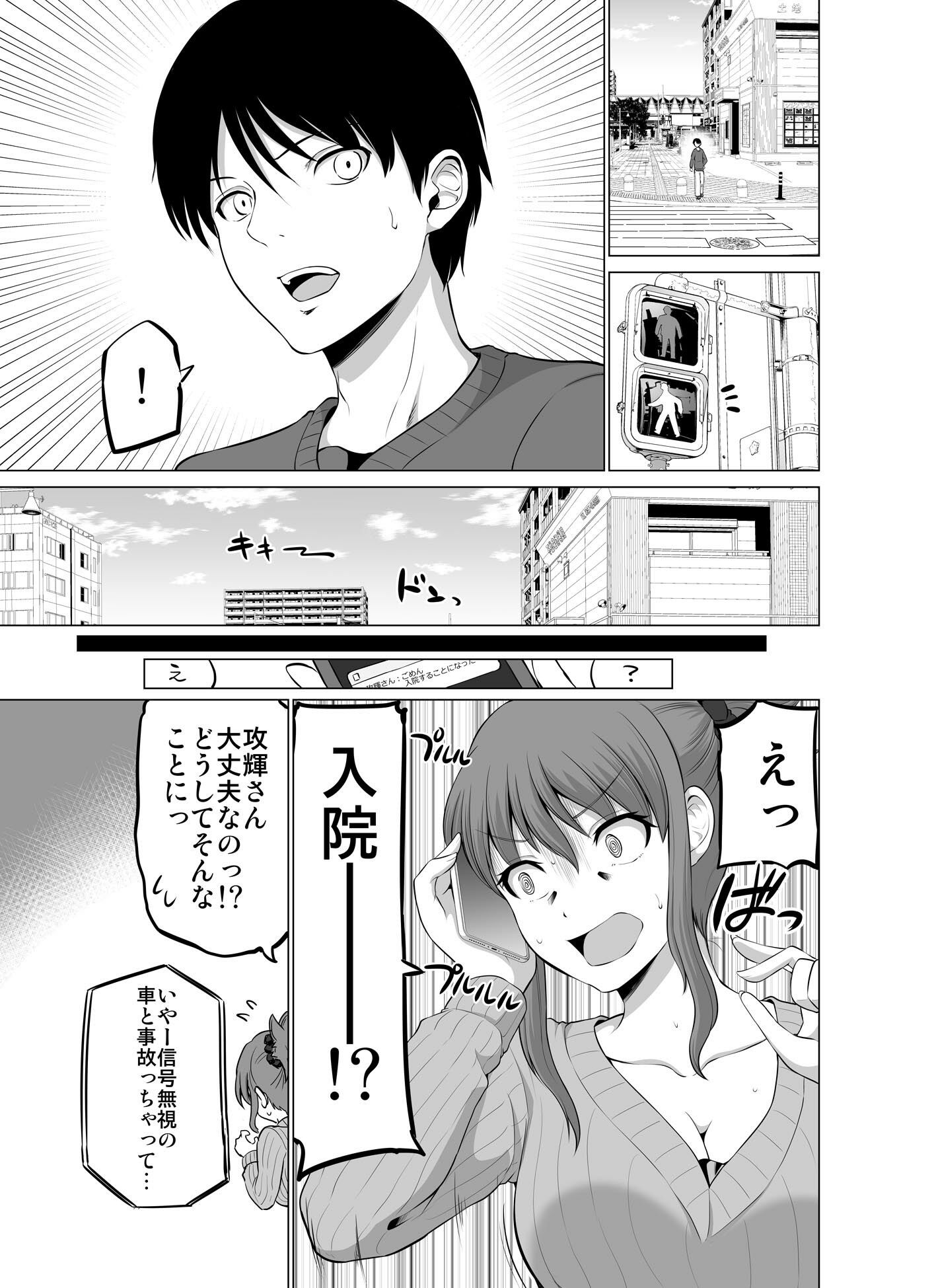 防御力ゼロの嫁18 サンプル1ページ目