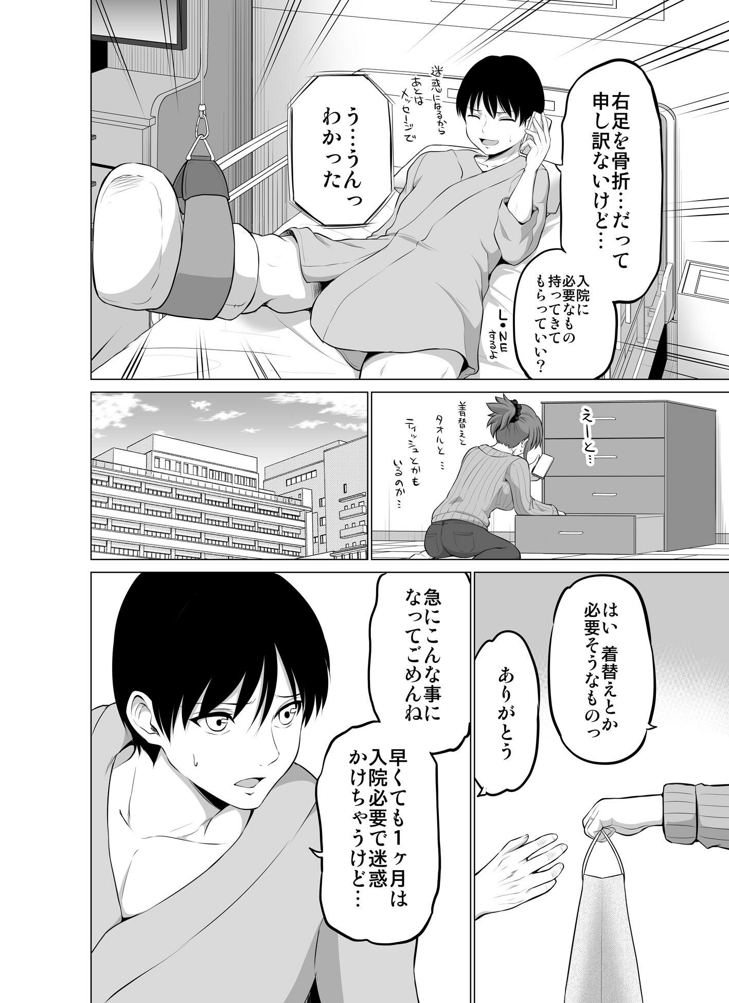 防御力ゼロの嫁18 サンプル2ページ目