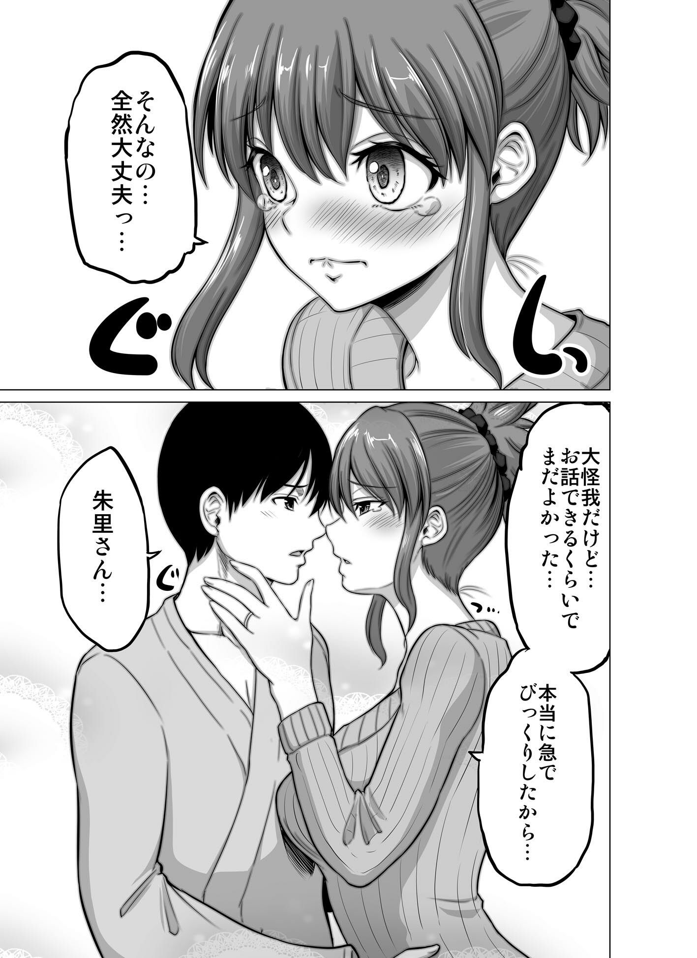 防御力ゼロの嫁18 サンプル3ページ目
