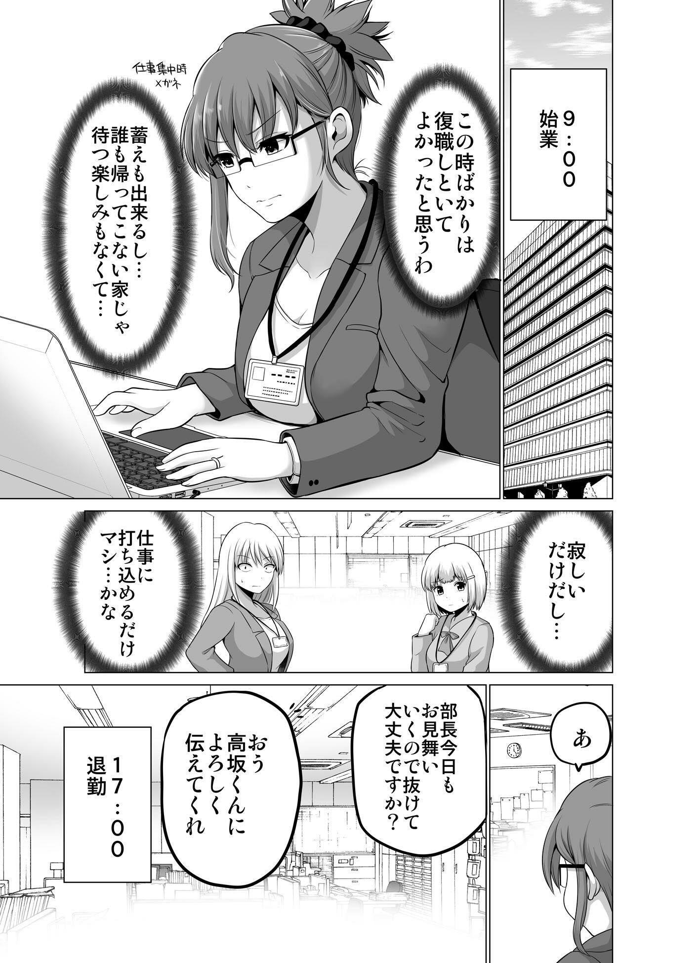 防御力ゼロの嫁18 サンプル4ページ目